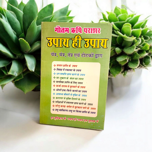 Upay Hi Upay Book – Totke & Mantra Solutions Guide