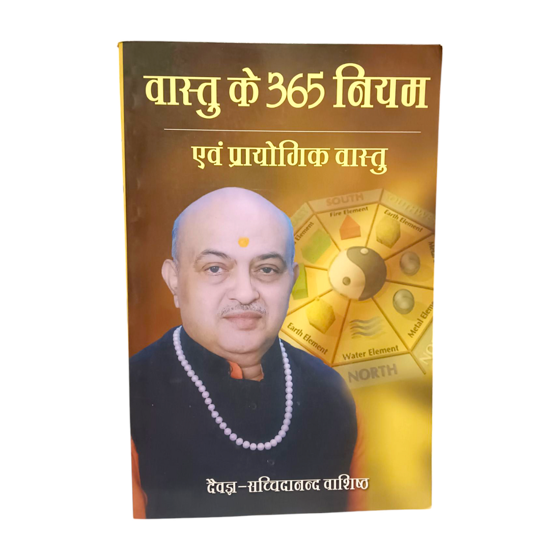 Vaastu Ke 365 Niyam Book for Home Harmony