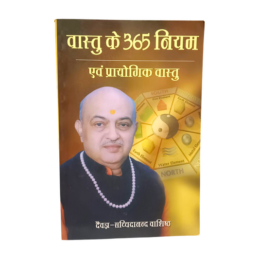 Vaastu Ke 365 Niyam Book for Home Harmony