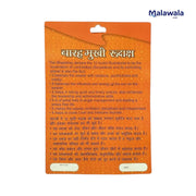 12 Mukhi Rudraksha Lab Certified - Natural Twelve-Face Rudraksha for Surya Dev Energy – Malawala