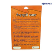 13 Mukhi Rudraksha Lab Certified - Natural Thirteen-Face Rudraksha for Kamadeva & Vishnu’s Grace – Malawala