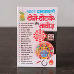 5001 Prabhavshali Tone Totke Aur Taweez Hindi Book for Spiritual Remedies and Powerful Indian Totke
