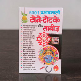 5001 Prabhavshali Tone Totke Aur Taweez Hindi Book for Spiritual Remedies and Powerful Indian Totke