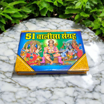 51 Chalisa Sangrah – Aarti Sahit in Hindi for Devotional Worship – Malawala