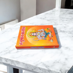 A devotional Hanuman Chalisa In Hindi Book by MALAWALA featuring Lord Hanuman on the cover, ideal for daily prayers to remove fear and negativity