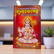 A devotional SundarKand In Hindi Book by MALAWALA featuring Lord Hanuman on the cover, ideal for daily prayer and reading at home or temple