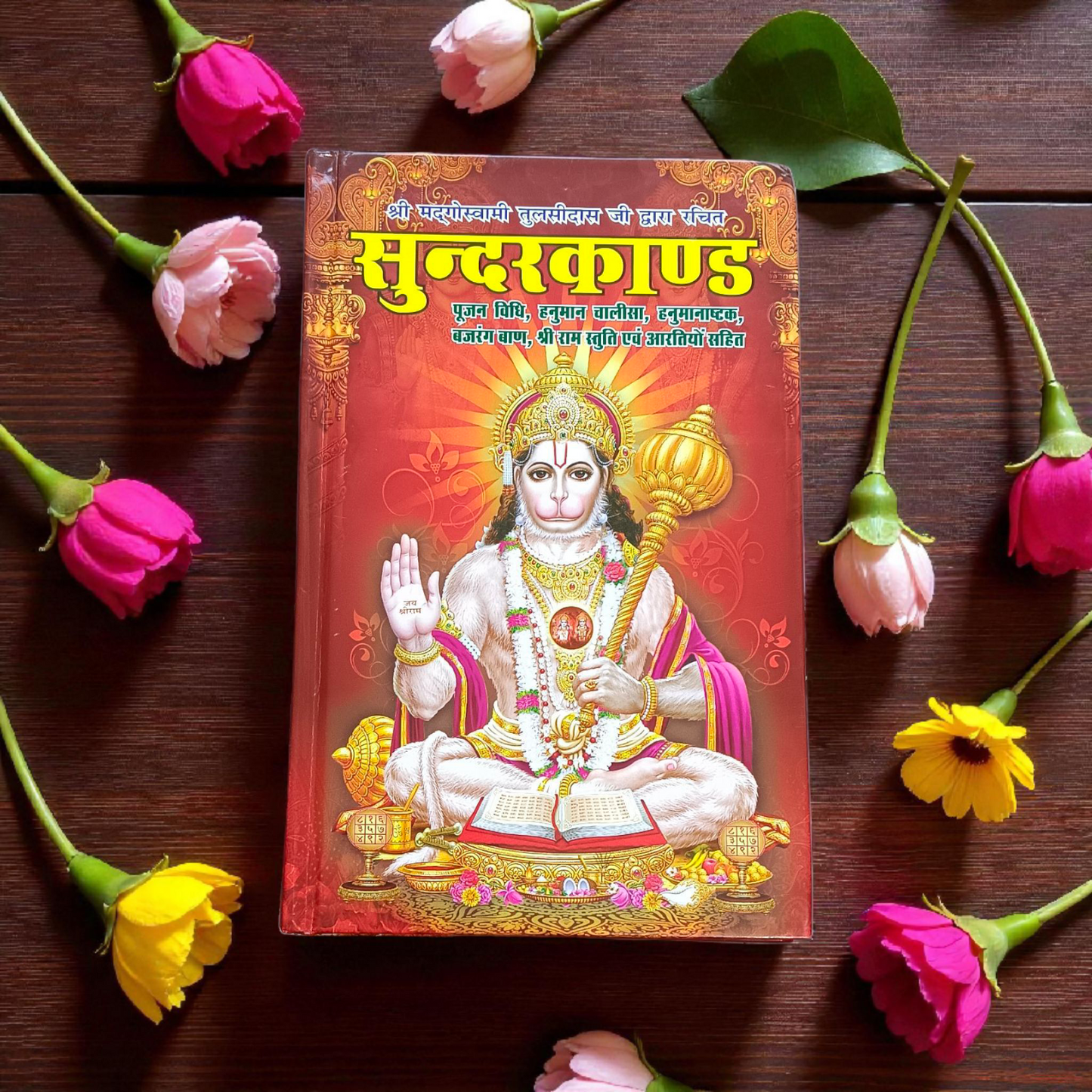 A devotional SundarKand In Hindi Book by MALAWALA featuring Lord Hanuman on the cover, ideal for daily prayer and reading at home or temple