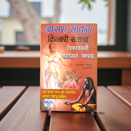 A spiritual Apsara Sadhana, Kinnari Sadhana, Trikaladarshi Kaalagyan Sadhana In Hindi Book by MALAWALA, designed for advanced practitioners seeking mystical and tantric knowledge