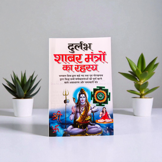 A spiritual Durlab Shabar Mantro Ka Rahasya In Hindi Book by MALAWALA featuring sacred symbols on the cover, containing rare Shabar mantras for success and protection