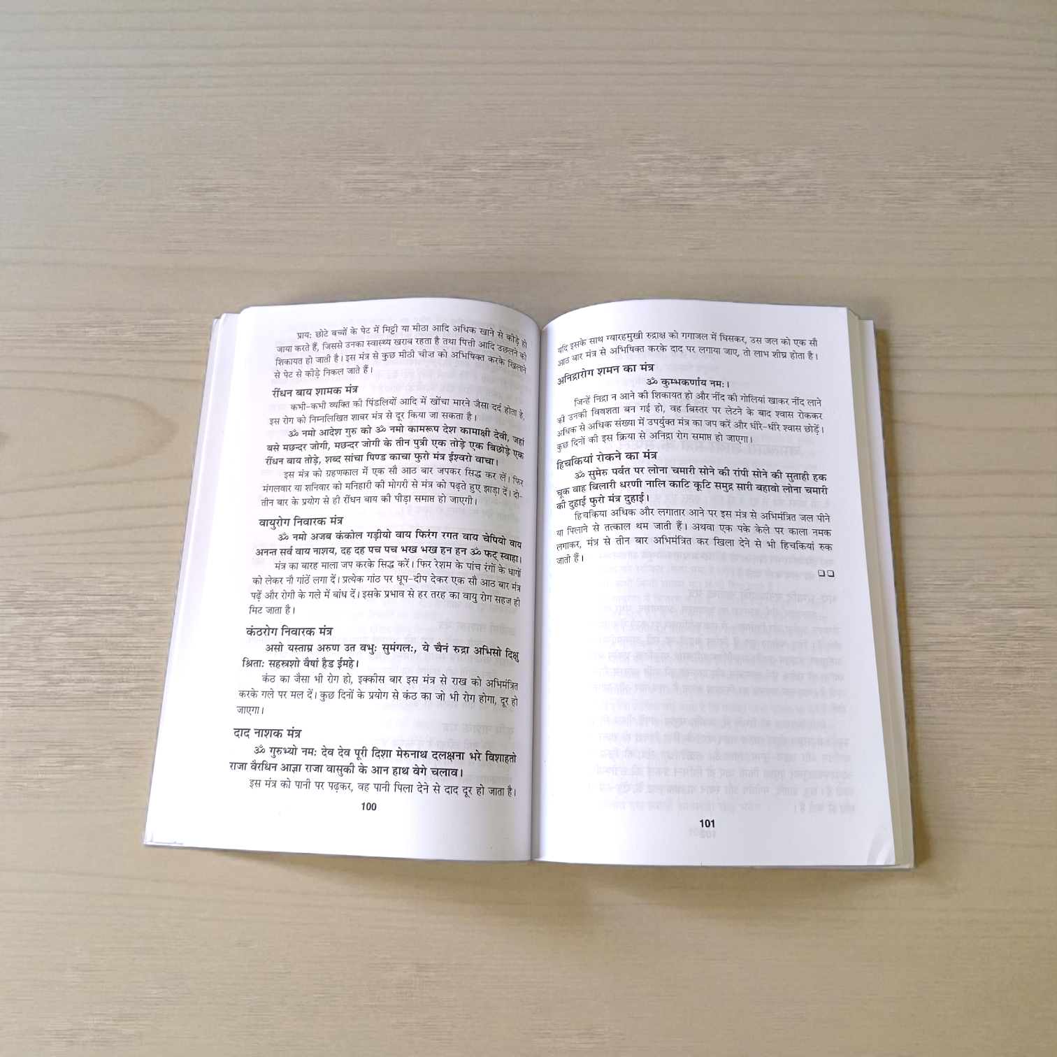 A spiritual Durlab Shabar Mantro Ka Rahasya In Hindi Book by MALAWALA featuring sacred symbols on the cover, containing rare Shabar mantras for success and protection