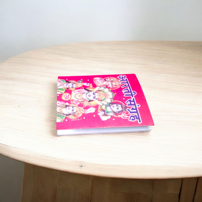Aarti Sangrah Book in Hindi with traditional cover art, placed beside diya and idol in a temple setting