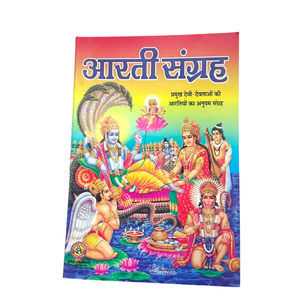 Aarti Sangrah Book Complete Aartis Guide Malawala Aarti Sangrah Book Complete Aartis Guide Malawala