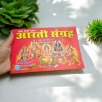 Aarti Sangrah – Hindi Book for Devotional Prayers & Worship – Malawala