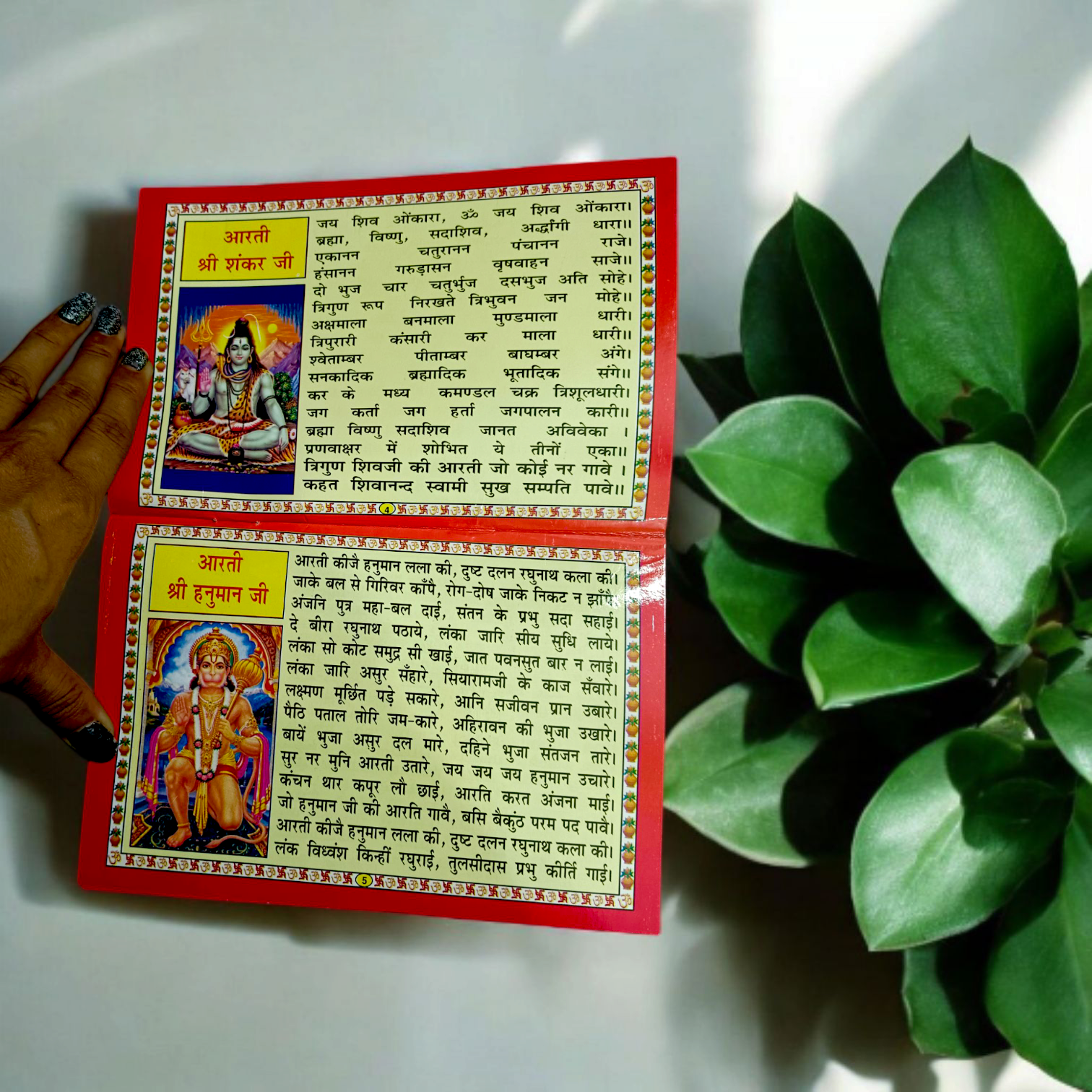 Aarti Sangrah – Hindi Book for Devotional Prayers & Worship – Malawala