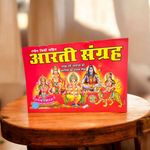 Aarti Sangrah – Hindi Book for Devotional Prayers & Worship – Malawala