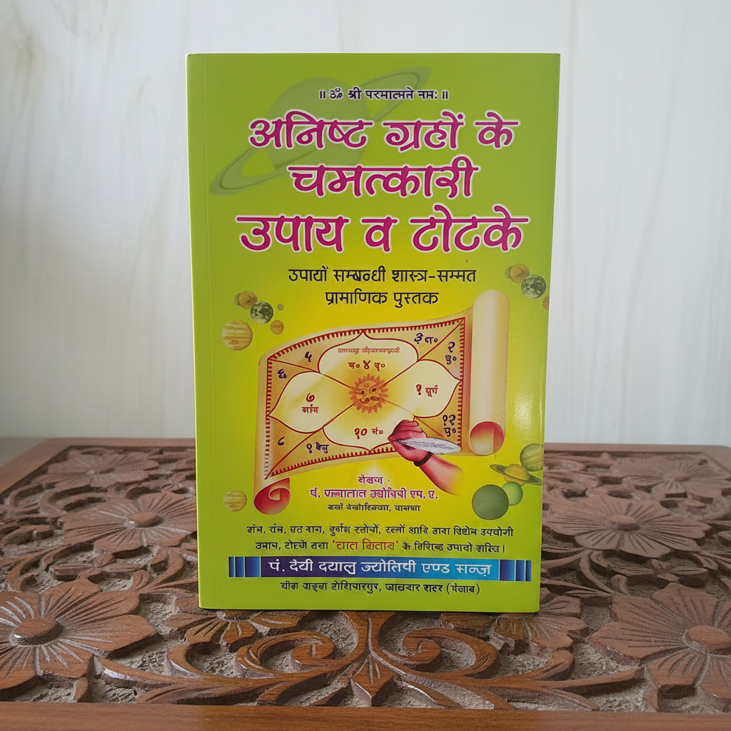 Anisht Grahon Ke Chamatkari Upay Aur Totke – Hindi Book on Astrological Remedies & Vedic Solutions – Malawala
