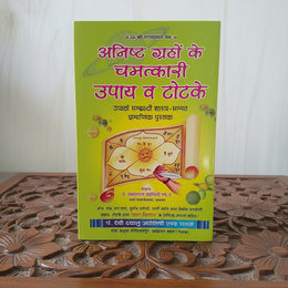Anisht Grahon Ke Chamatkari Upay Aur Totke – Hindi Book on Astrological Remedies & Vedic Solutions – Malawala