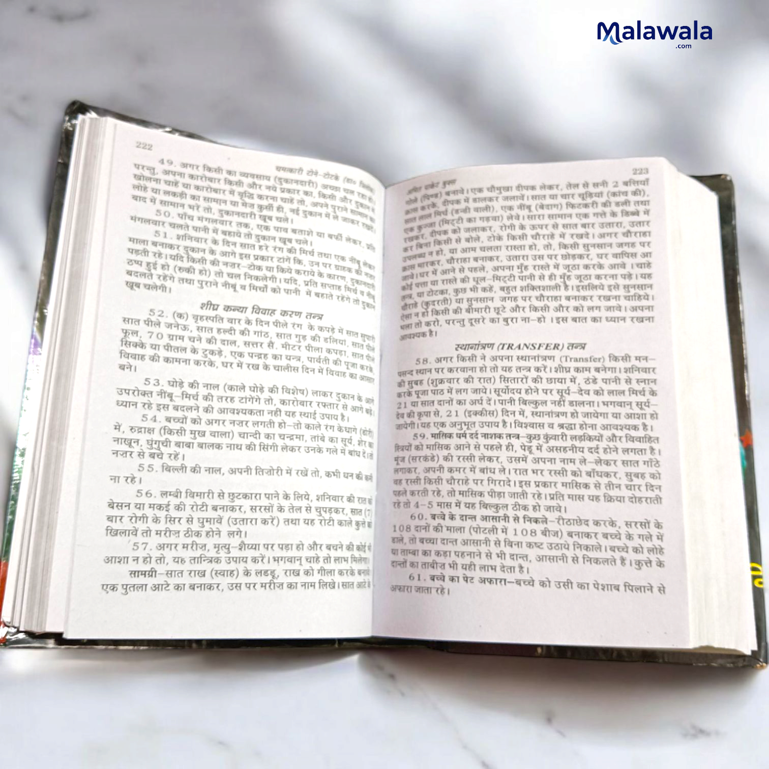 Asli Prachin Maha Indrajal – Hindi Book on Red & Black Magic Secrets of the Ancients – Malawala