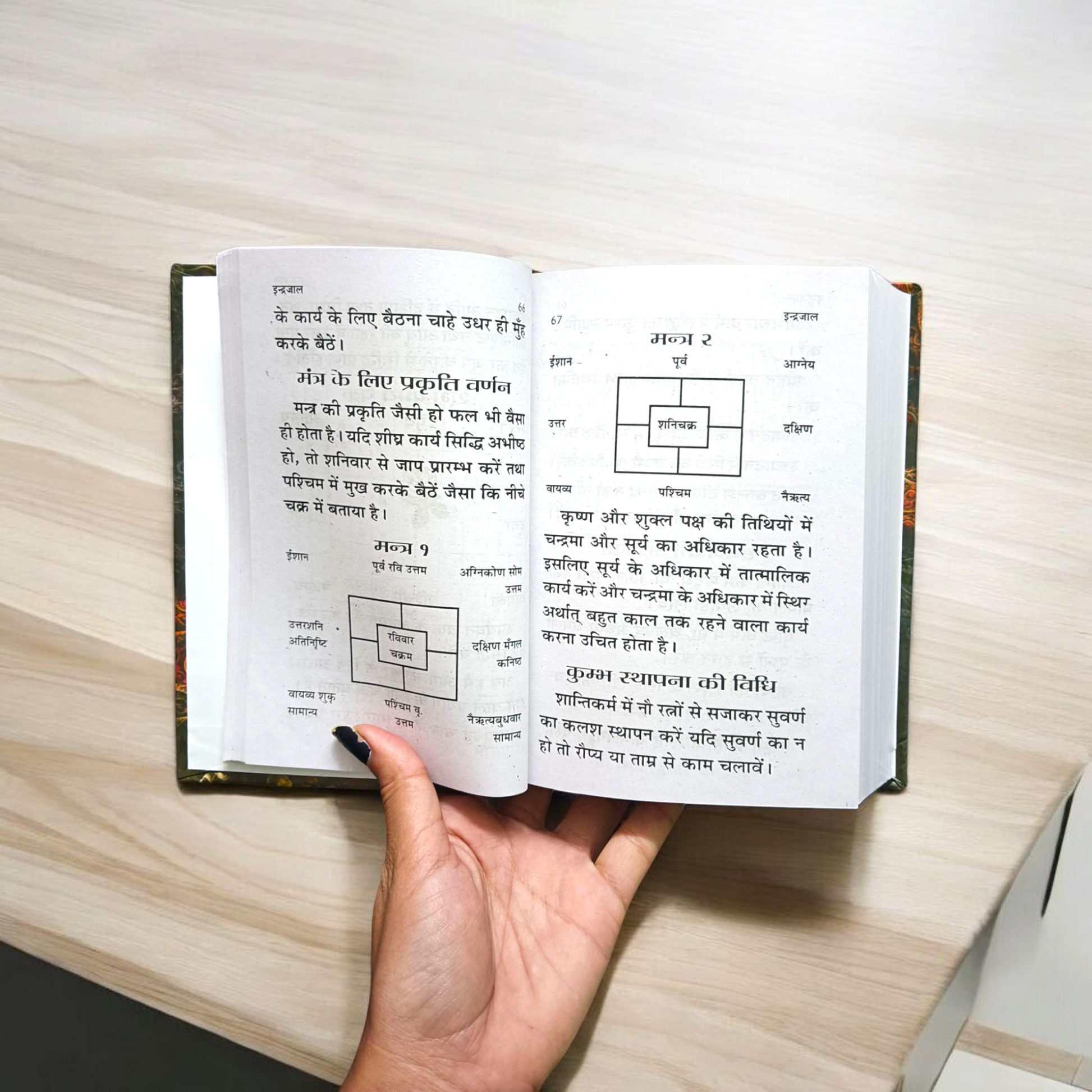 Asli Prachin Maha Indrajal – Red & Black Magic Book for Ancient Mystical Practices – Malawala