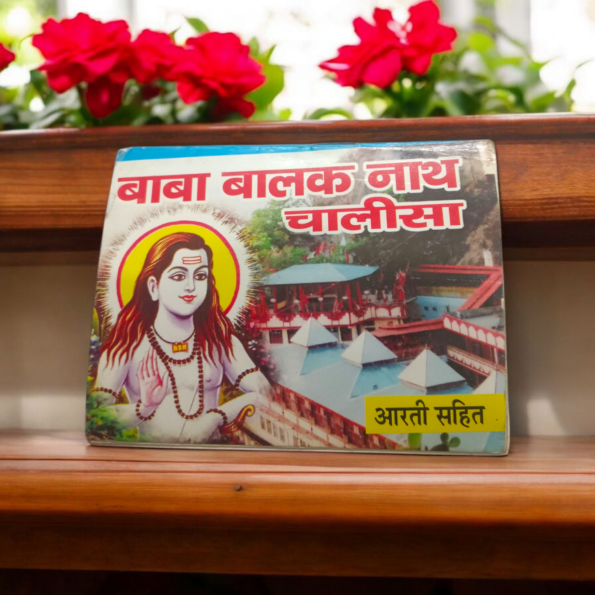 Baba Balak Nath Chalisa – Hindi Book with Chalisa and Aarti for Devotional Worship – Malawala