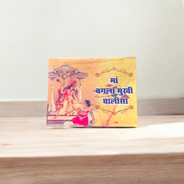 Baglamukhi Chalisa Hindi Book with image of Maa Baglamukhi and devotional symbols on the cover