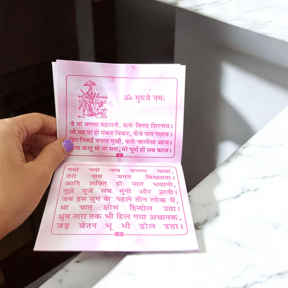 Baglamukhi Chalisa Hindi Book with image of Maa Baglamukhi and devotional symbols on the cover