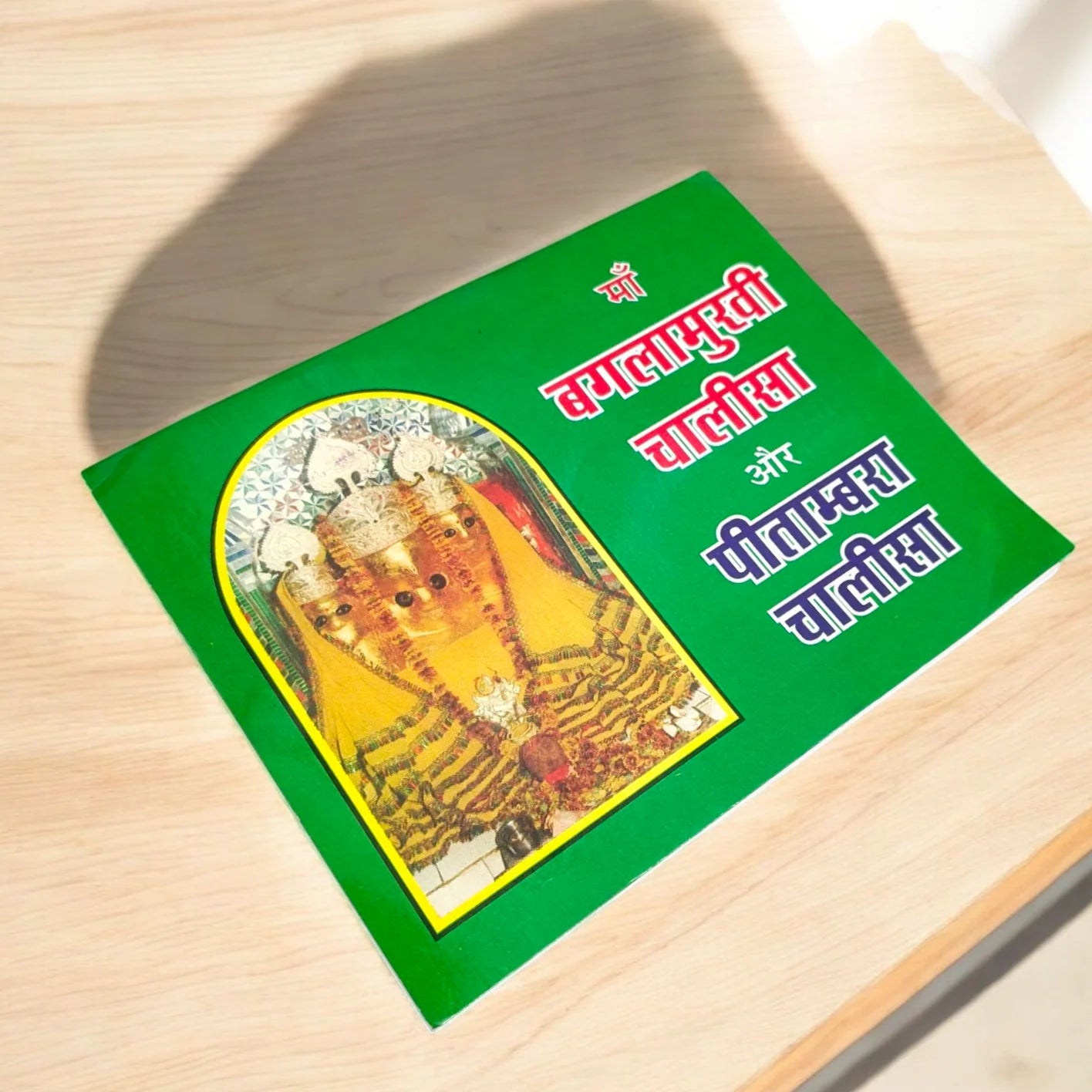 Baglamukhi Chalisa – Pitamber Chalisa Coloured Hindi Book for Worship & Divine Protection – Malawala