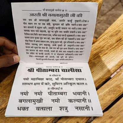 Baglamukhi Chalisa – Pitamber Chalisa Coloured Hindi Book for Worship & Divine Protection – Malawala