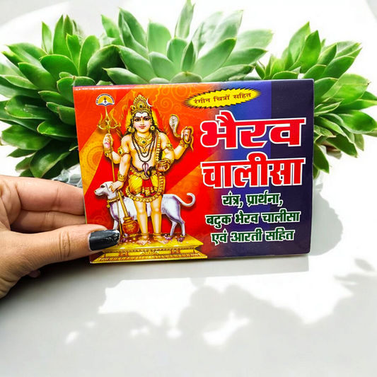 Bhairav Chalisa | Bhairao Baba Chalisa Book | Coloured Pages – Malawala