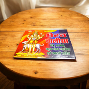 Bhairav Chalisa | Bhairao Baba Chalisa Book | Coloured Pages – Malawala