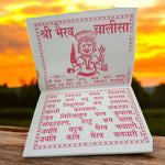 Bhairav Chalisa – Bhairao Baba Chalisa Book for Worship & Divine Protection – Malawala
