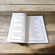Bhajan Book in Hindi featuring devotional artwork and placed alongside diya and incense in a traditional prayer setting