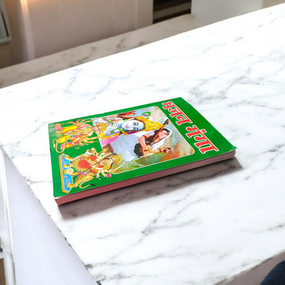 Bhajan Ganga Hindi Book with colorful spiritual design, placed on a wooden prayer stand with diya and flowers