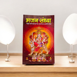Bhajan Sandhya Hindi Book with vibrant devotional cover placed near diya and flowers in a worship setting