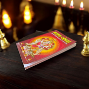 Bhajan Sandhya Hindi Book with vibrant devotional cover placed near diya and flowers in a worship setting