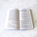 Bhajan Sandhya Hindi Book with vibrant devotional cover placed near diya and flowers in a worship setting
