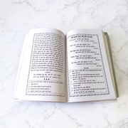 Bhajan Sandhya Hindi Book with vibrant devotional cover placed near diya and flowers in a worship setting