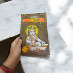 Bhajan Sangrah – Hindi Devotional Book Featuring 200+ Bhajans & 15+ Aartis – Malawala