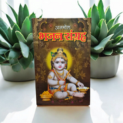 Bhajan Sangrah – Hindi Devotional Book Featuring 200+ Bhajans & 15+ Aartis – Malawala