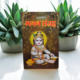 Bhajan Sangrah – Hindi Devotional Book Featuring 200+ Bhajans & 15+ Aartis – Malawala