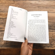 Bhavan Bhaskar – Simple Vastu Shastra Guide in Hindi for Homes & Spaces – Malawala