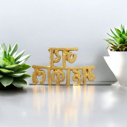 Brass Jai Mahakal Tilak Stamp with divine engravings, ideal for applying tilak during daily worship and spiritual practices