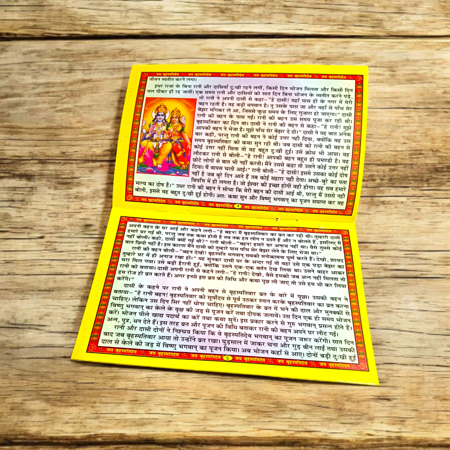 Brihaspatiwar Vrat Katha – Hindi Book for Devotional Fasts & Puranic Tales of Thursday – Malawala