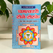 Chamatkari Tone Totke Book Hindi Tantrik Upay Rahasyamayi Siddhi Totke Granth