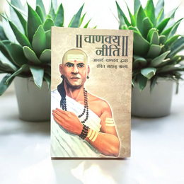 Chanakya Neeti – Hindi Book of Timeless Wisdom & Life Strategies by Acharya Chanakya – Malawala