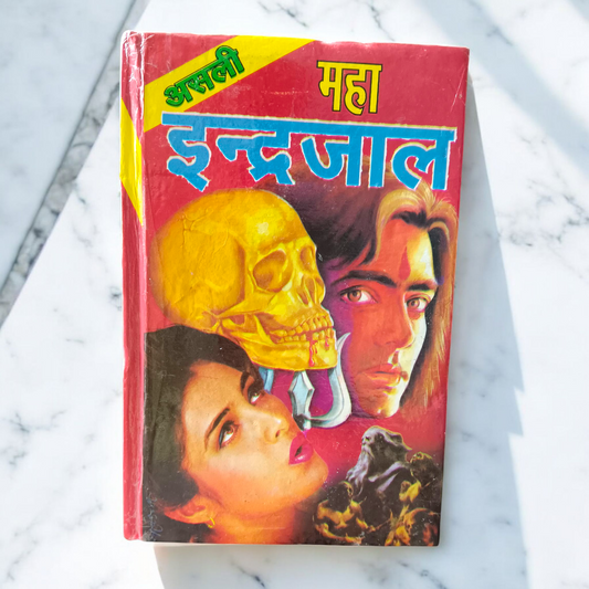 Cover image of Asli Prachin Maha Indrajal Book in Hindi with red and black magic symbols, ancient yantras, and mystic illustrations