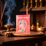Cover image of Shri Hanuman Chalisa Pocket Size Book in Hindi featuring Lord Hanuman in prayer pose with divine background