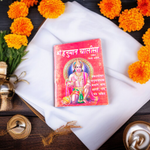 Cover image of Shri Hanuman Chalisa Pocket Size Book in Hindi featuring Lord Hanuman in prayer pose with divine background