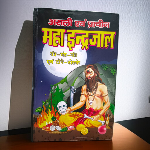 Cover of Asli Prachin Maha Indrajal Big book in Hindi showing ancient red and black magic symbols, yantras, and mantras