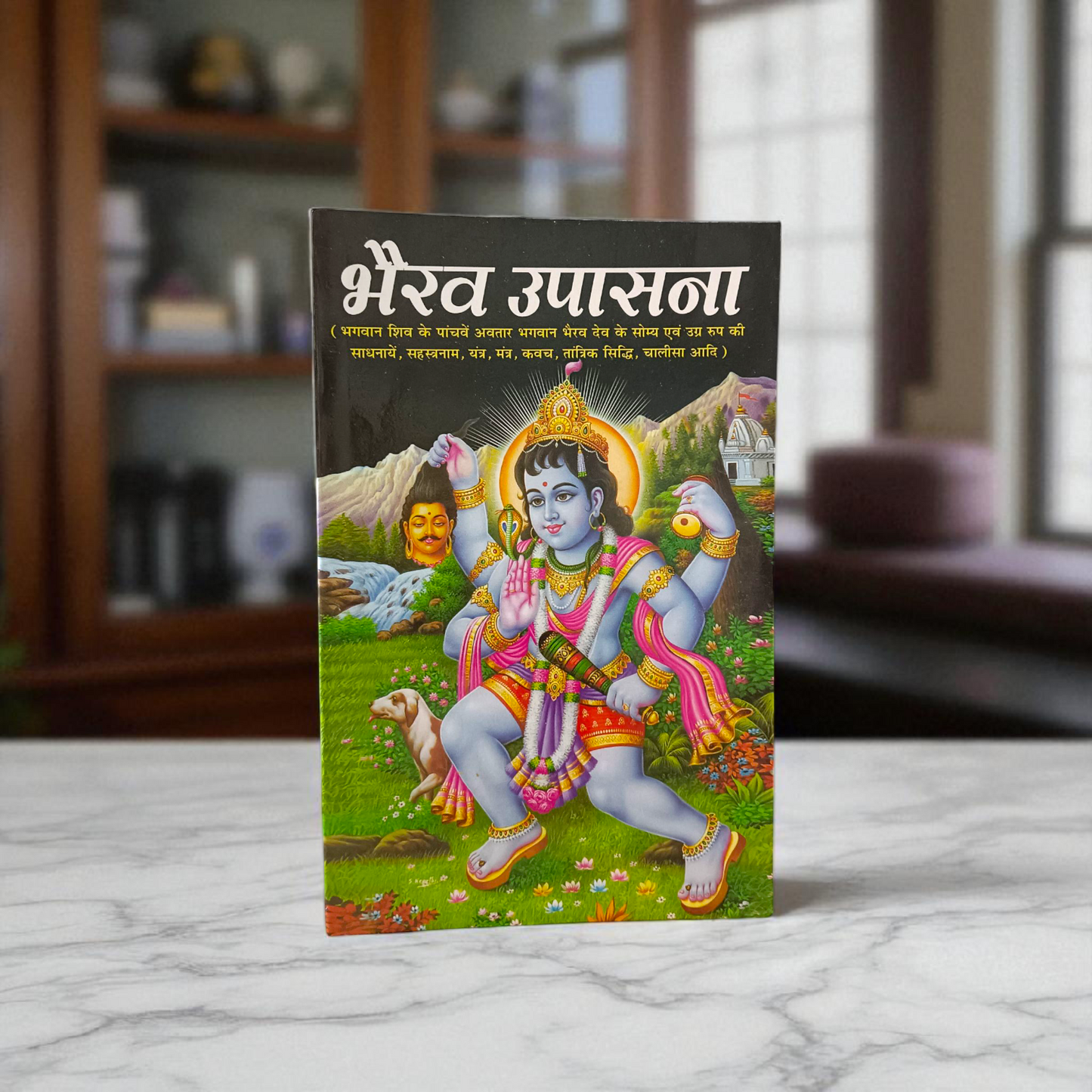 Cover of Bhairav Upasana Book in Hindi showing Bhairav Baba with Trident and Sacred Symbols, Ideal for Daily Puja and Tantrik Upasana